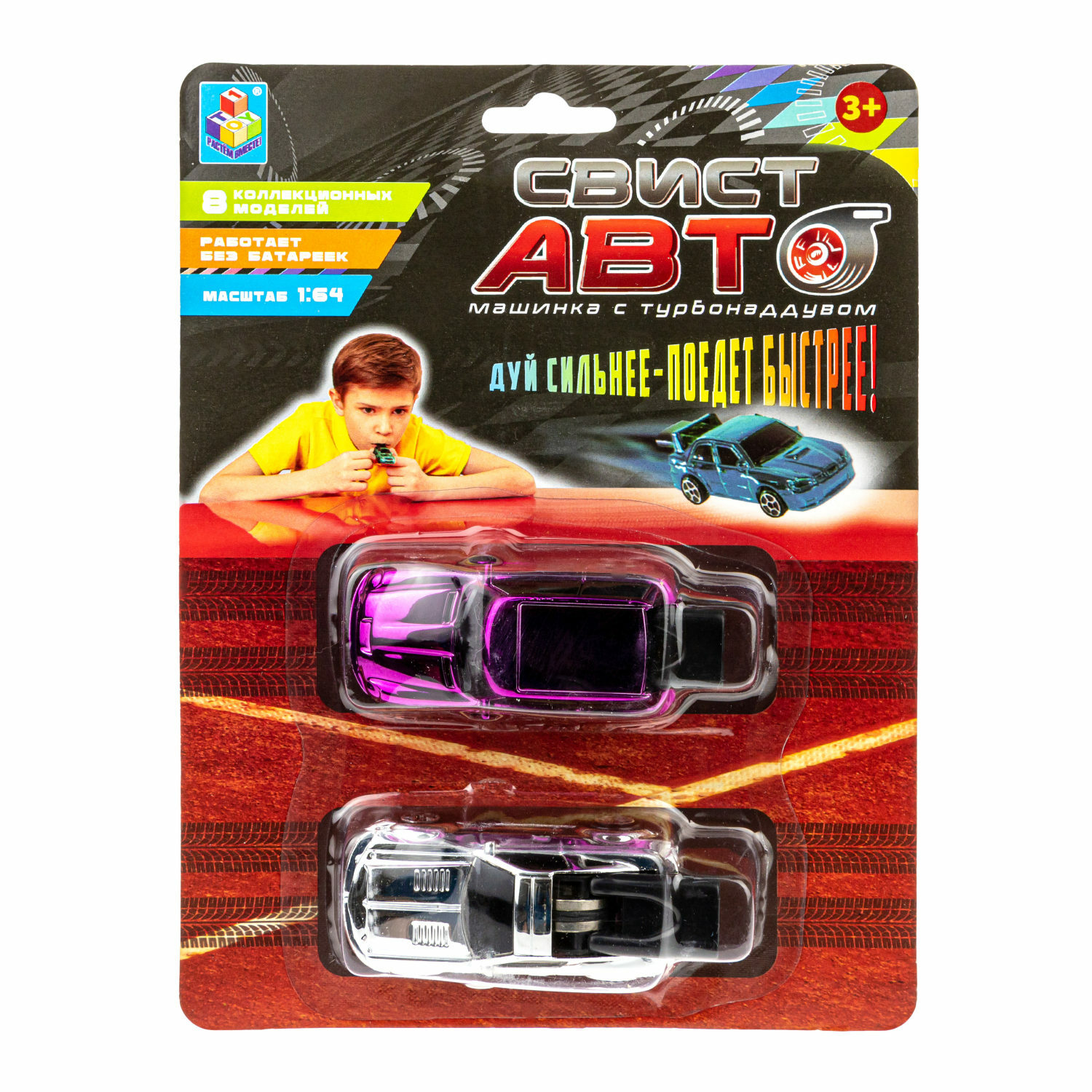 Игровой набор 1TOY Свист-авто Т20975-1 - фото 2