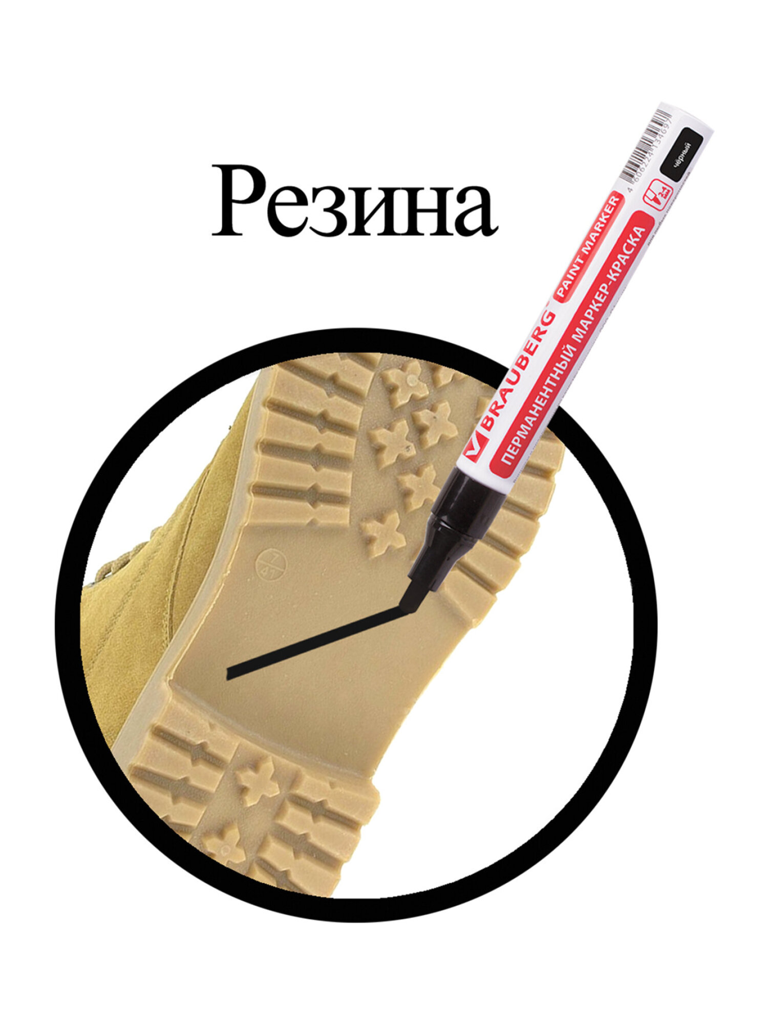 Маркеры Brauberg 1 шт. - фото 11