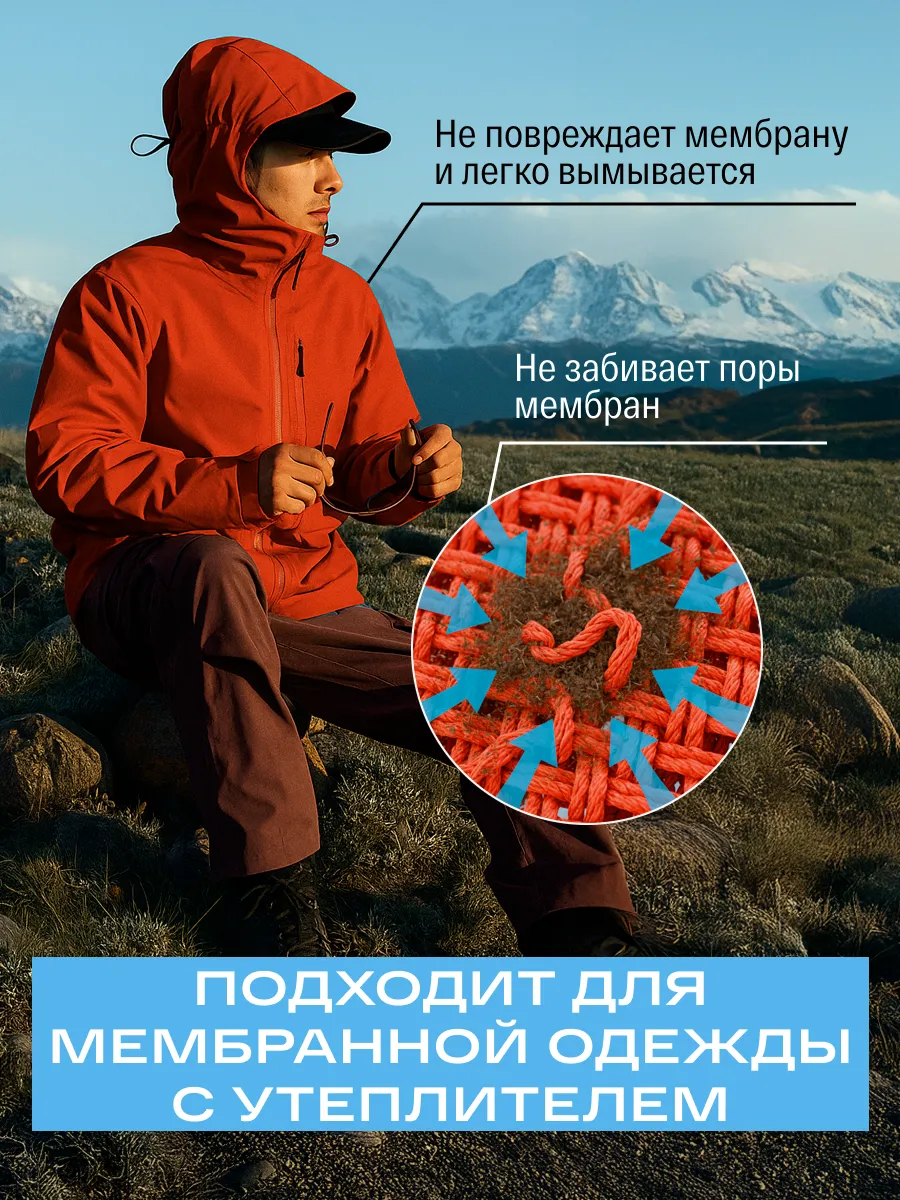 Гель для стирки SIBEARIAN пуховиков и одежды из шерсти 0.5 л - фото 4