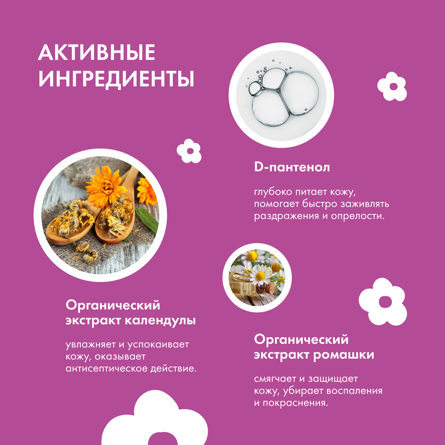 Siberica Биберика 75 мл - фото 6