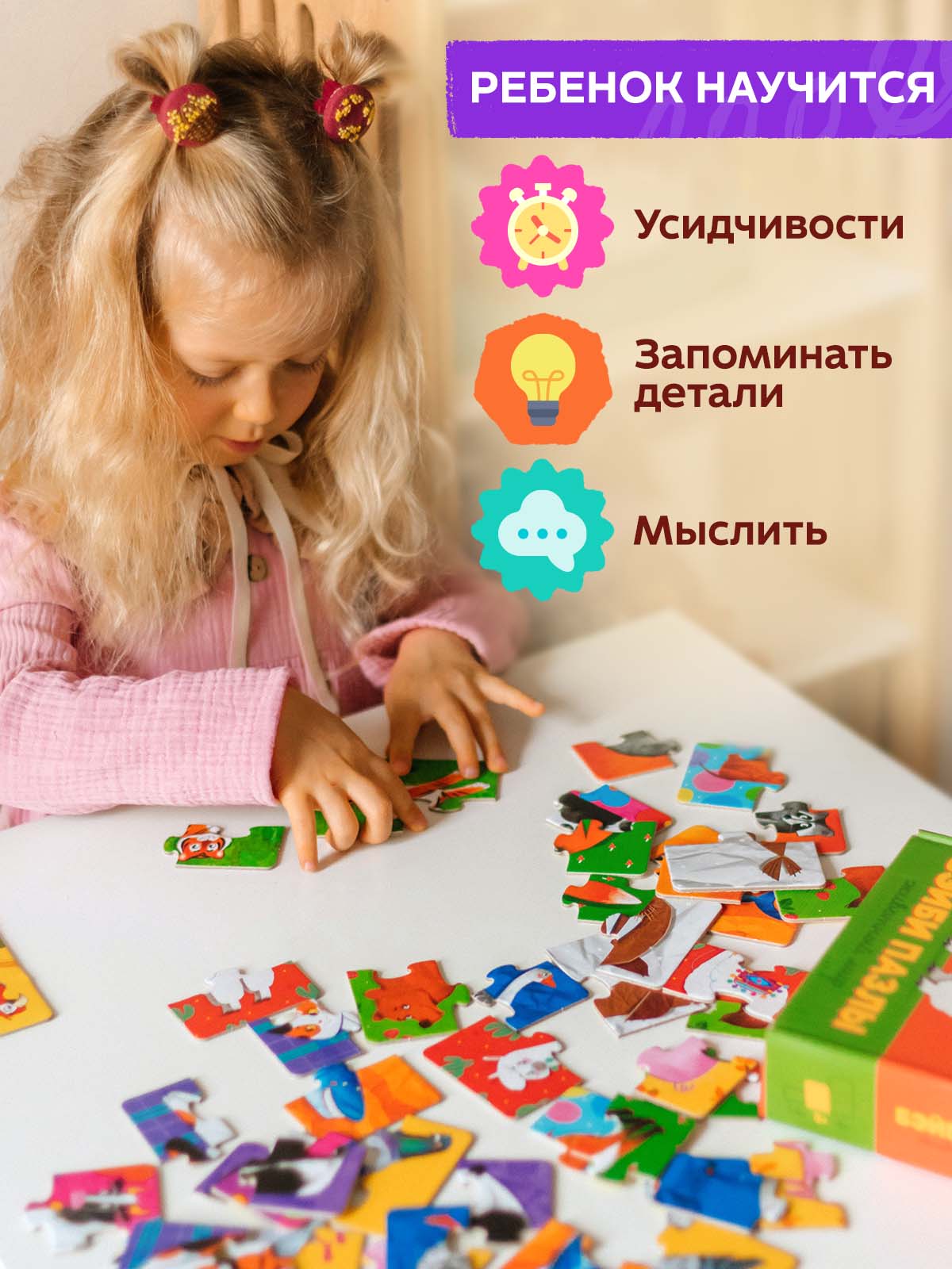 Пазл Raduga Kids - фото 6