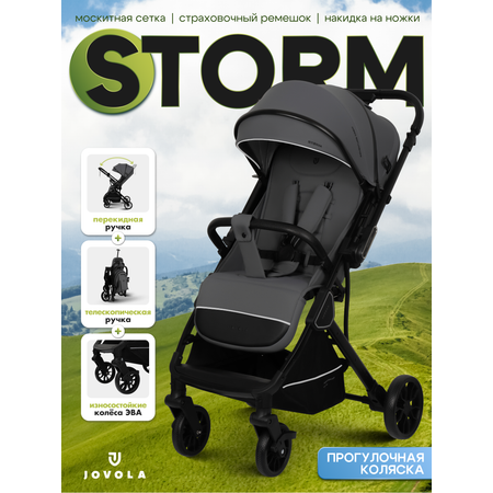 Коляска прогулочная JOVOLA Storm темно-серый