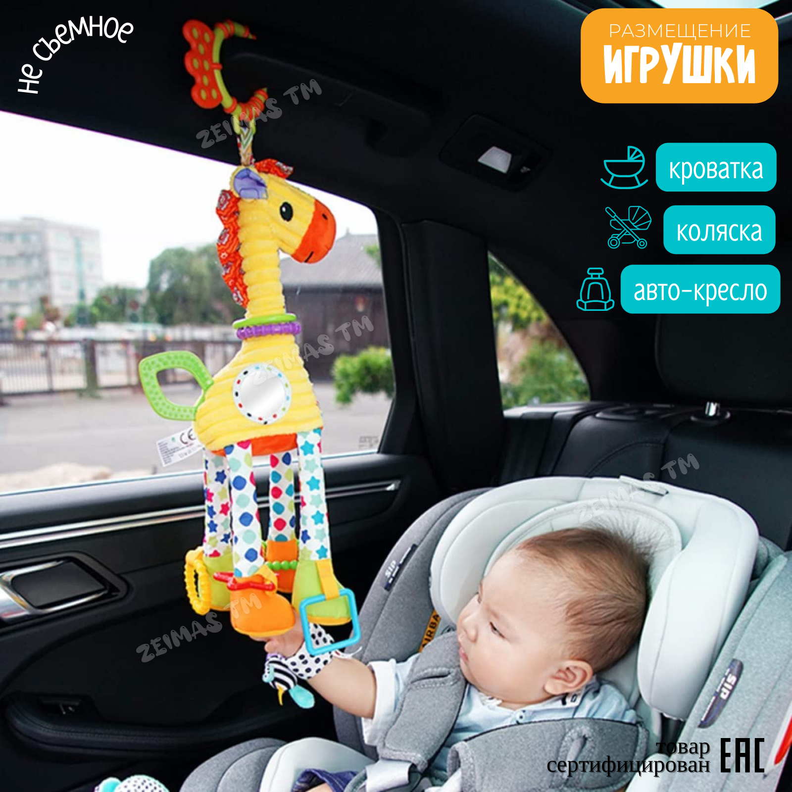 Игрушка Zeimas подвеска Жираф - фото 14