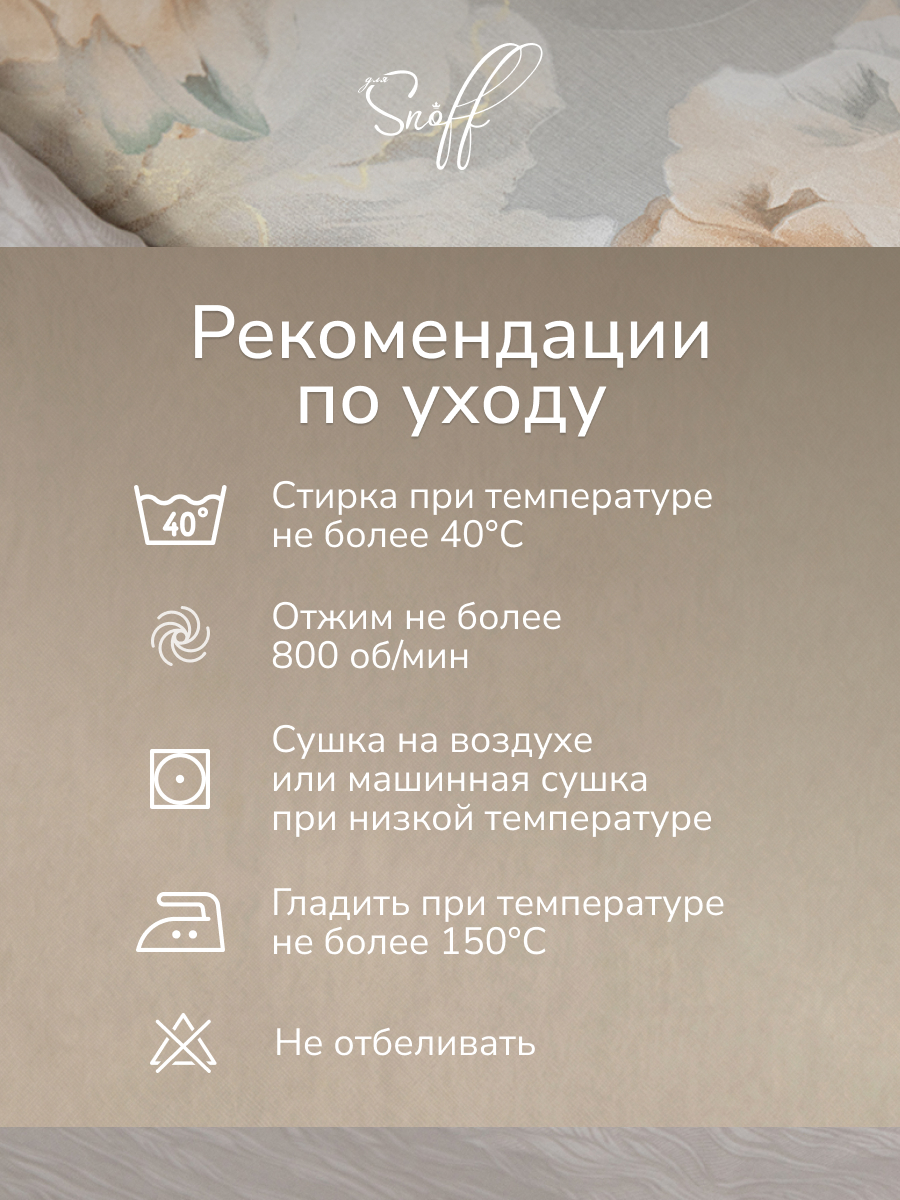 Комплект постельного белья для SNOFF Рейси двуспальный 4 предм. - фото 15