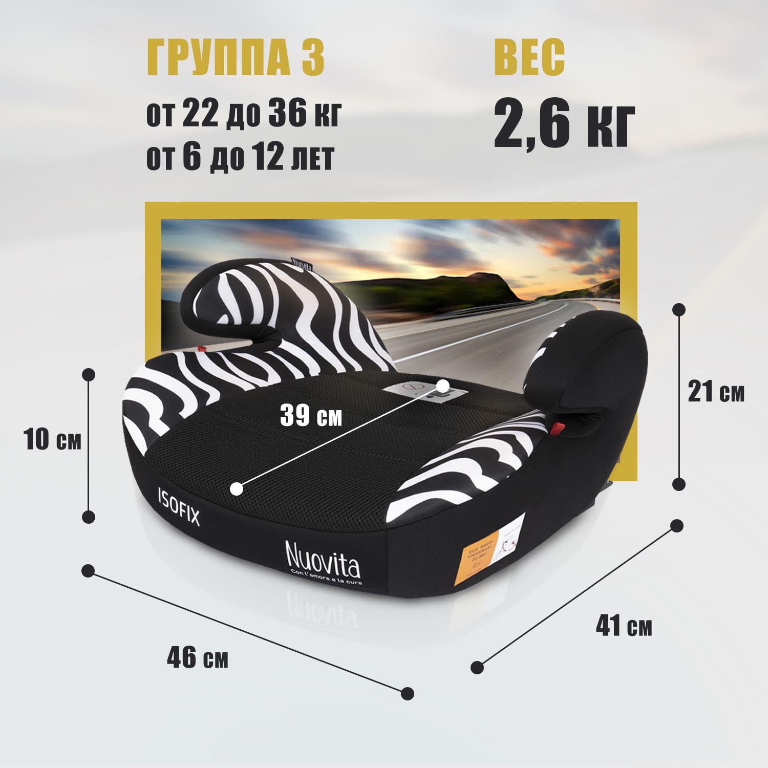 Автокресло Nuovita Maczione NBi-1 Isofix 3 (22-36 кг) - фото 7