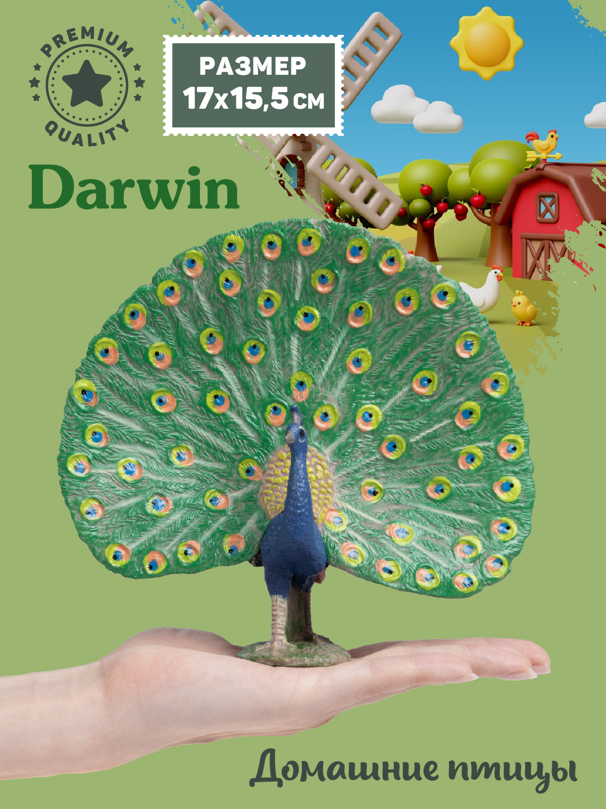 Фигурка DARWIN Птицы Павлин - фото 2