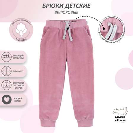 Брюки Мамуляндия