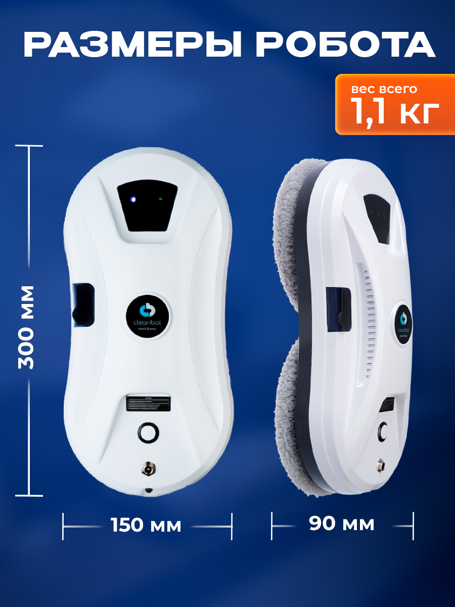 Робот мойщик окон Cleanbot Ultraspray 26 салфеток - фото 7