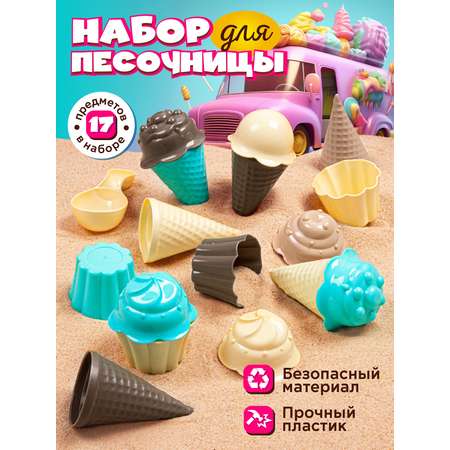 Песочный набор Компания Друзей