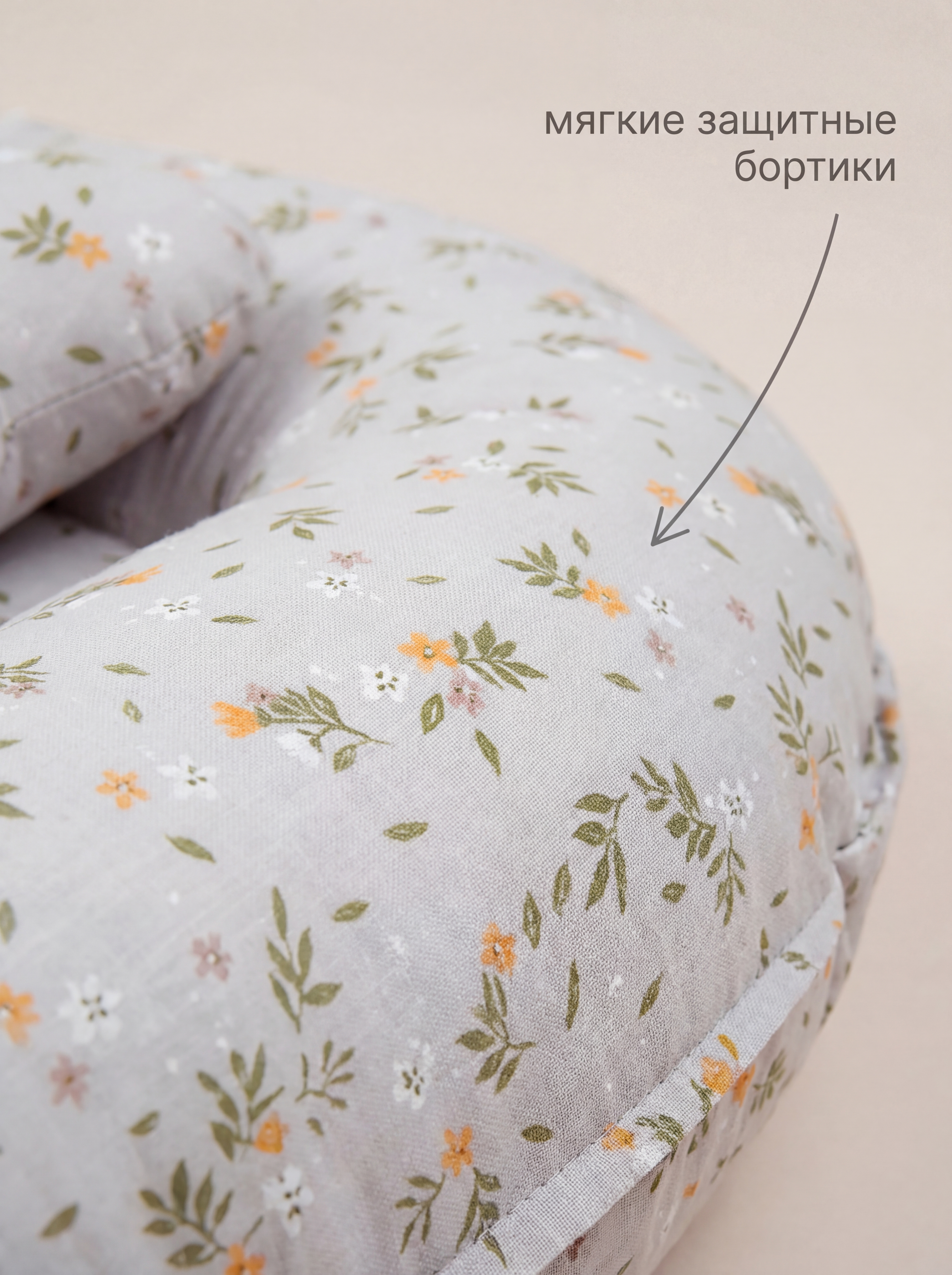 Матрас гнездышко KUZA Веточки 50х90 - фото 6