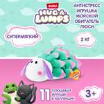 Игрушка мягкая Zuru HUG A LUMPS Series 2 M Морской обитатель Люси 14903M