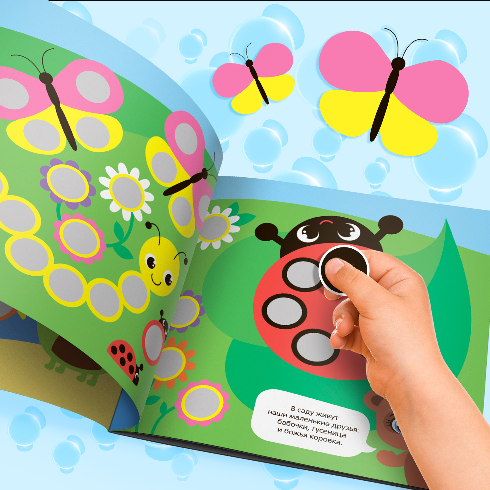 Книжка с наклейками Буква-ленд Умные кружочки Кто где живёт 12 стр - фото 6
