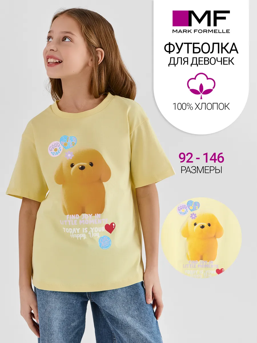 Футболка Mark Formelle (Марк Формэль) 117915/лимонад +печать - фото 2