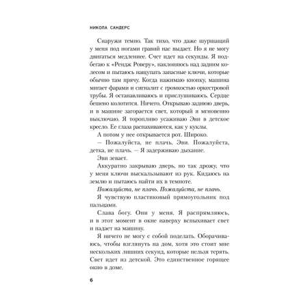 Книга Эксмо Пусть она уйдет
