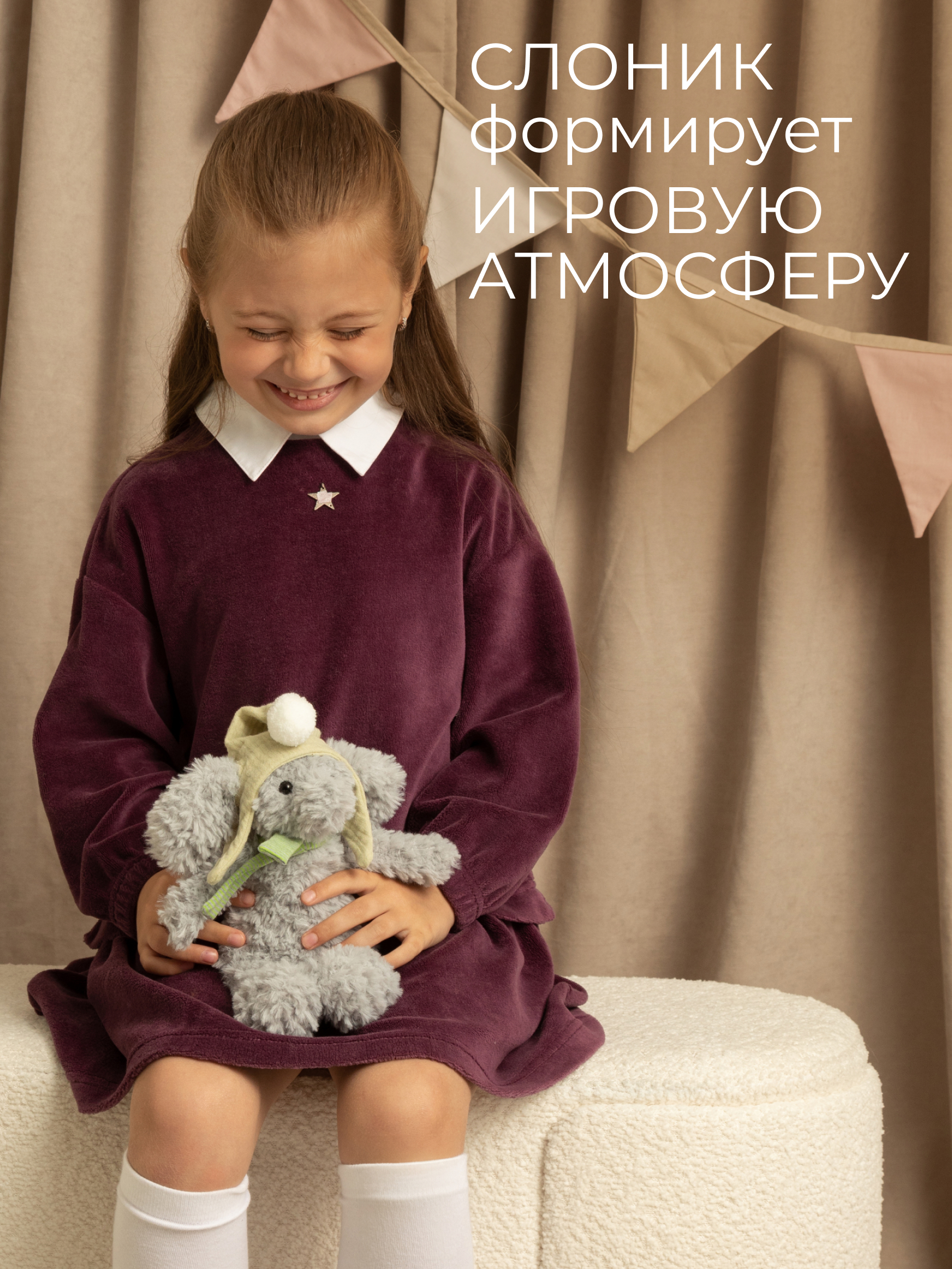 Мягкая игрушка GULLIVER toys Слоник в шапочке, 17 см - фото 4