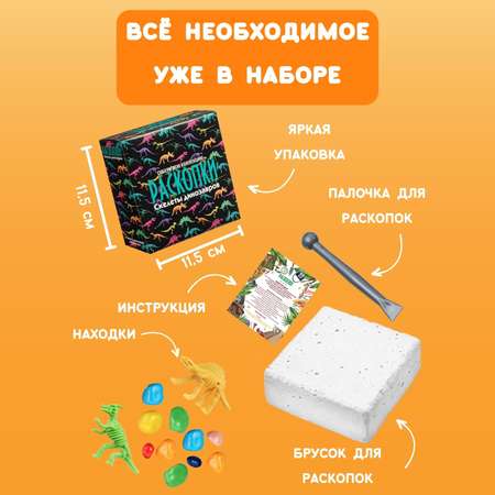 Набор для раскопок Бумбарам