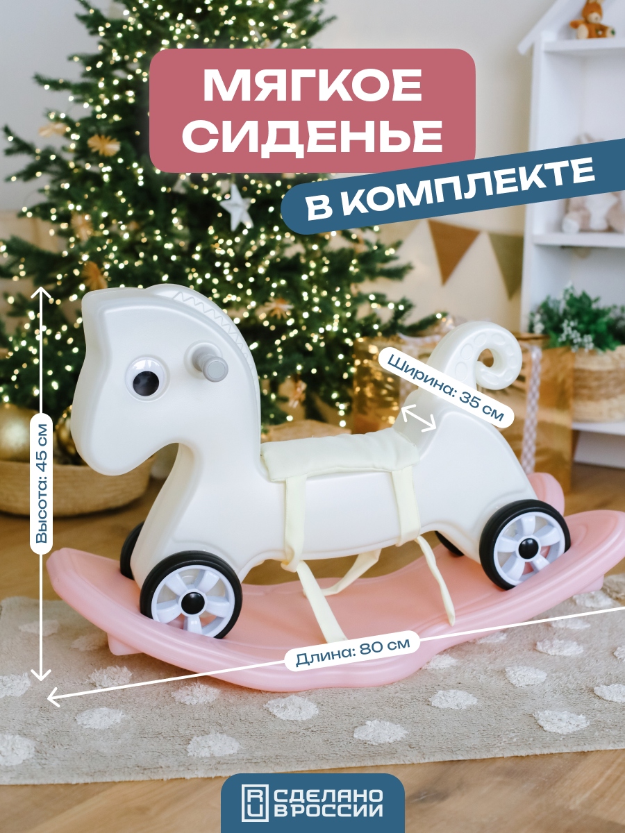 Качалка My litlle one Лошадка - фото 3