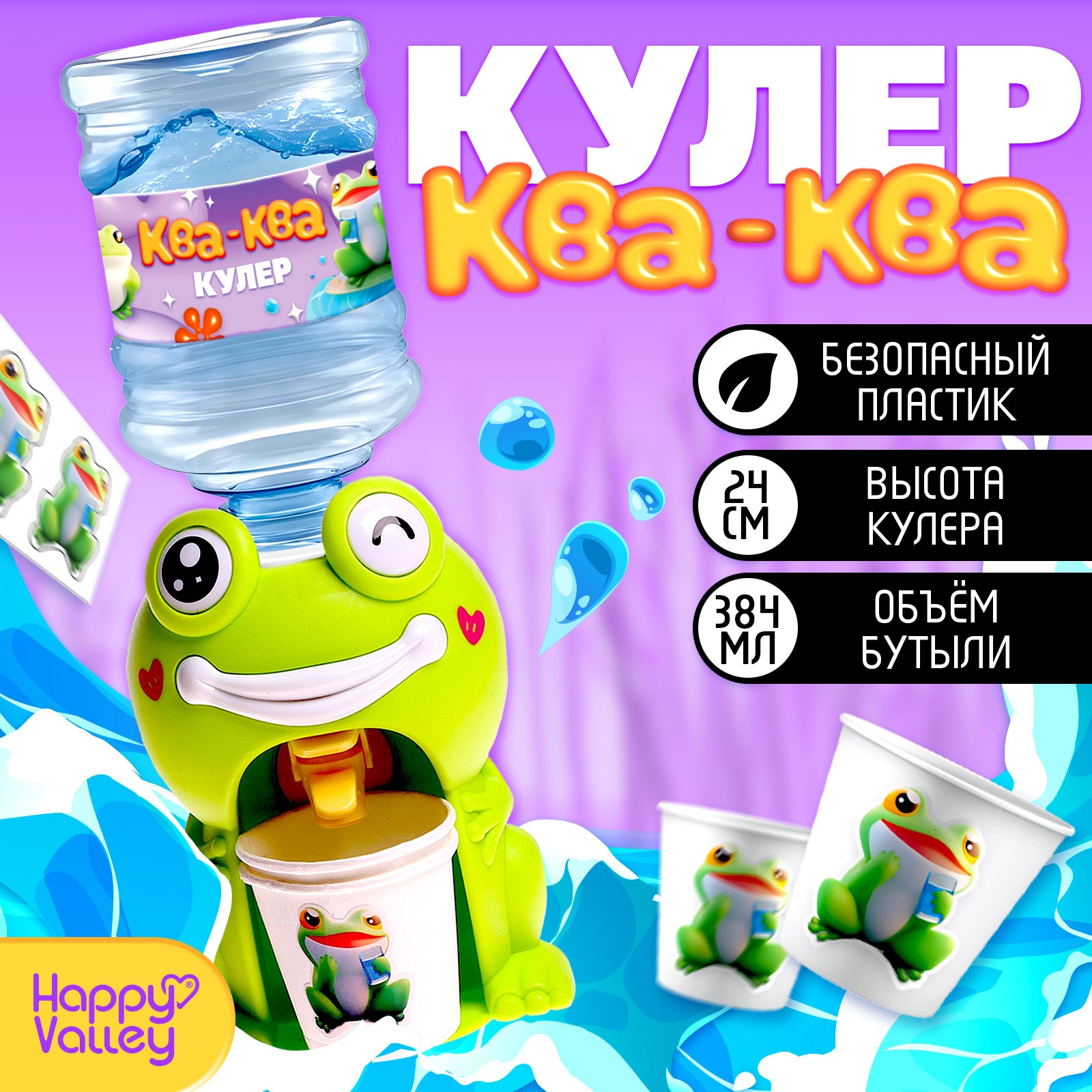 Игрушка Happy Valley - фото 1