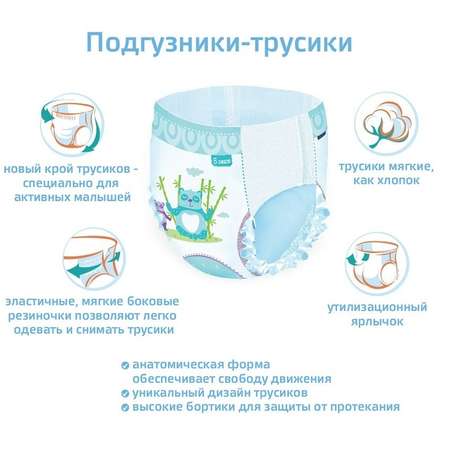 Трусики BabyGo Classic 5 (12-18 кг) 40 шт.