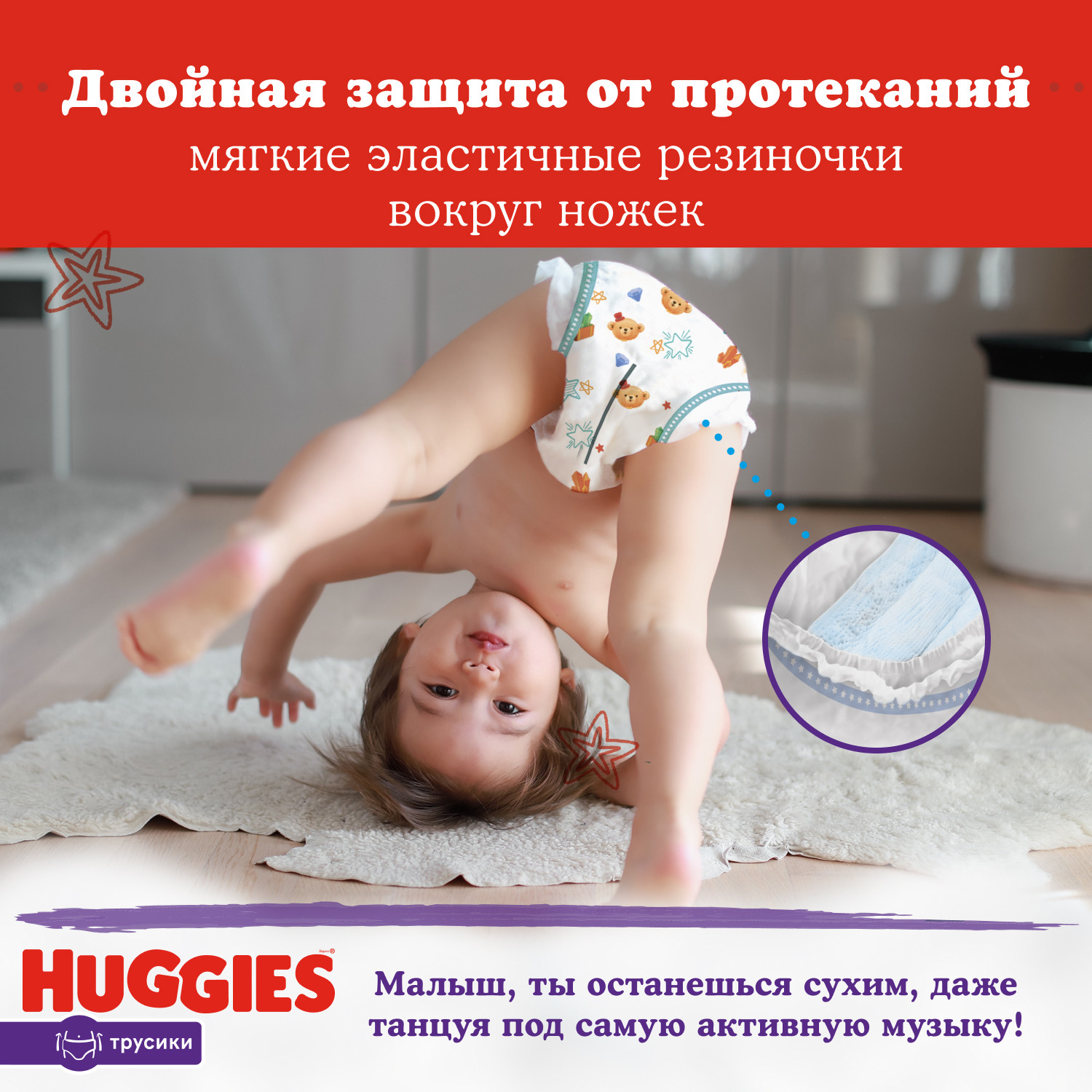 Трусики Huggies Ultra Comfort 6 (15-25 кг) 64 шт. - фото 10