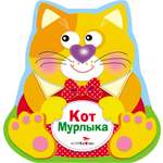 Книга СТРЕКОЗА Кот Мурлыка