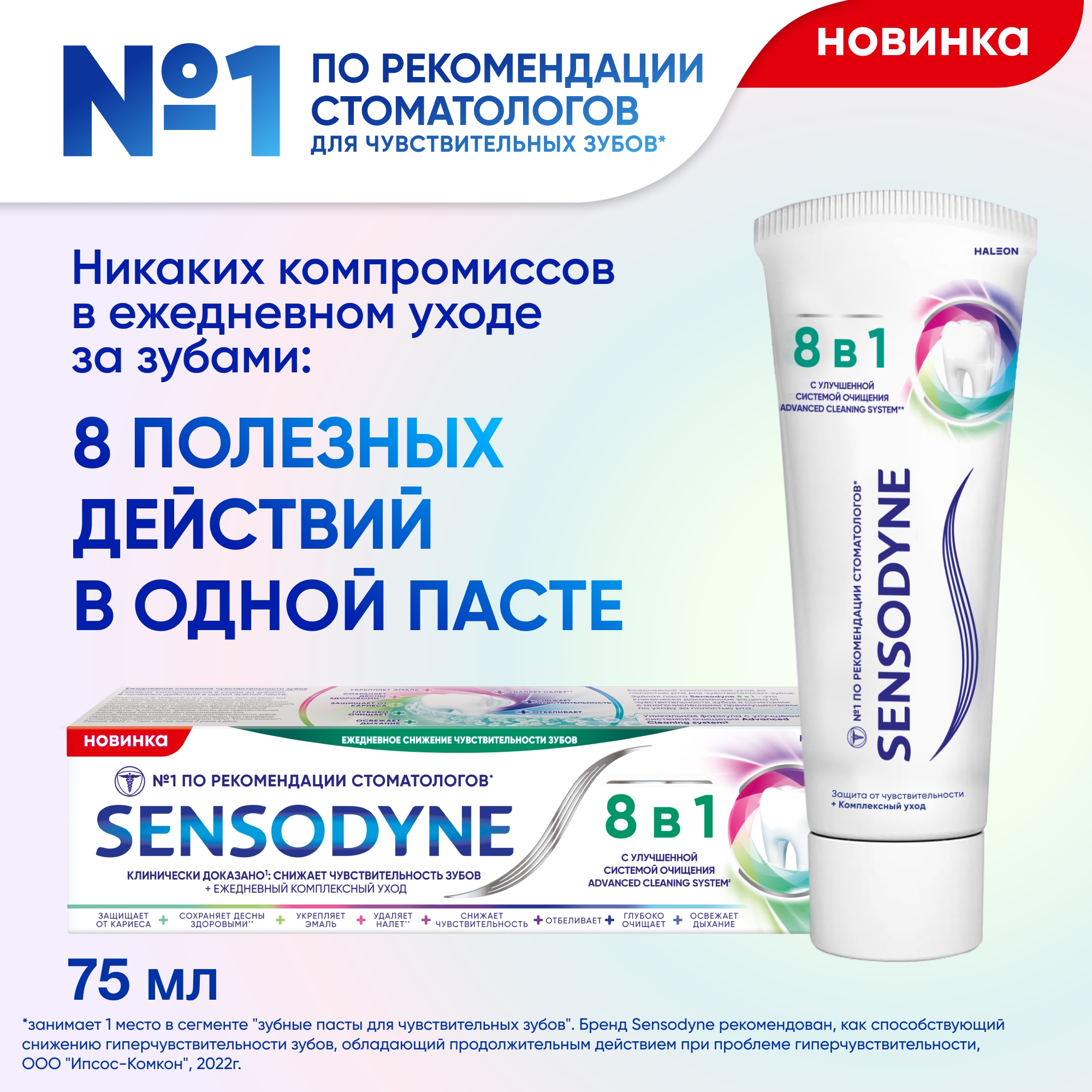 Зубная паста Sensodyne - фото 6