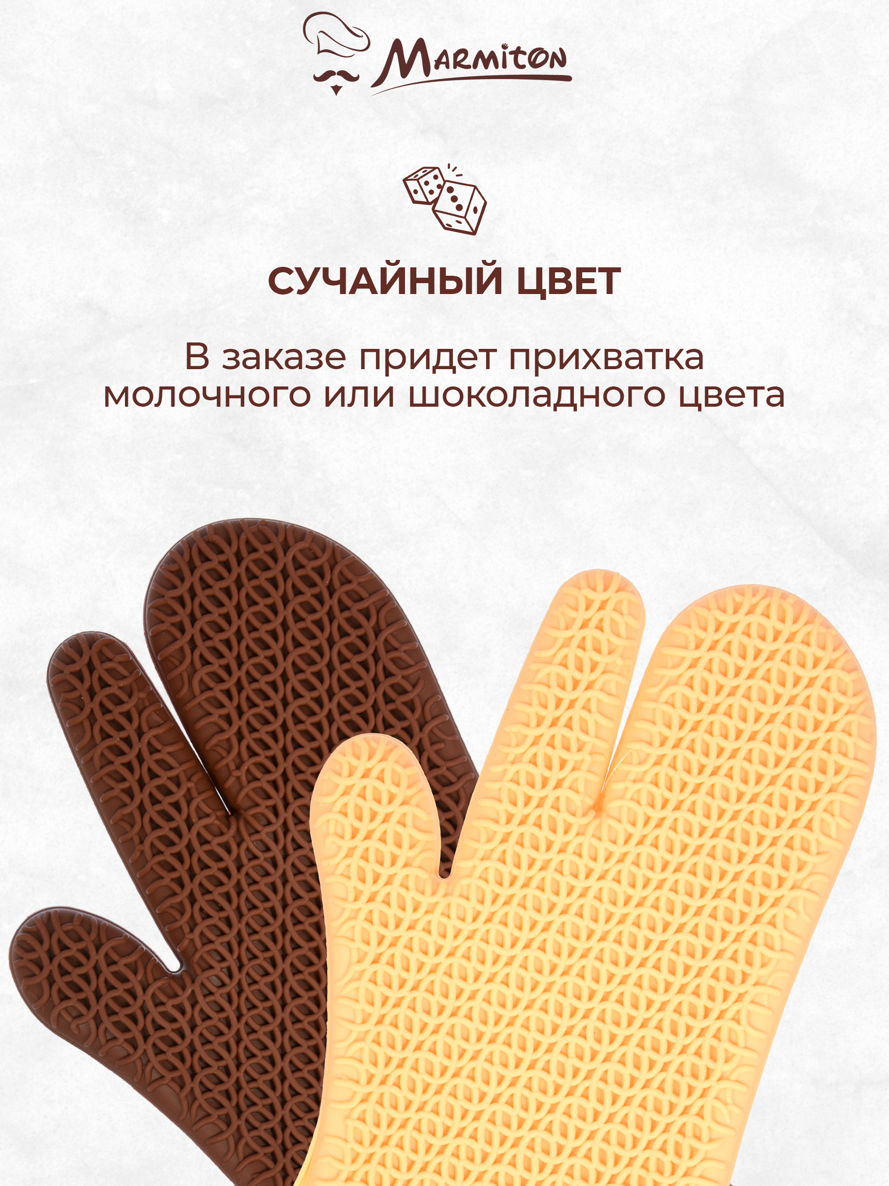 Рукавица термостойкая Marmiton силиконовая - фото 2