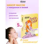 Маска тканевая DIZAO Лилия и зелёный чай 5 шт.