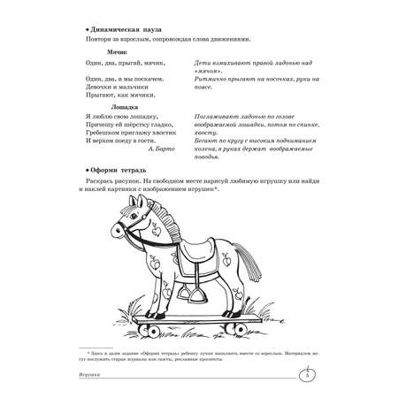 Рабочие тетради ТЦ Сфера для детей