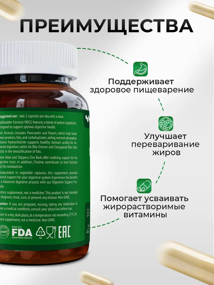 Формула желчного пузыря NDCG Gallbladder Formula - фото 4
