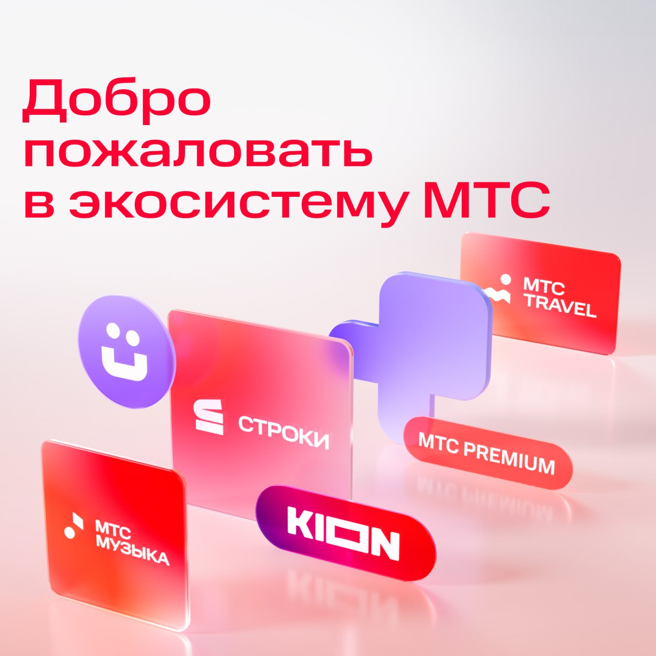 Sim-карта МТС, Вся Россия, баланс 300 рублей - фото 4