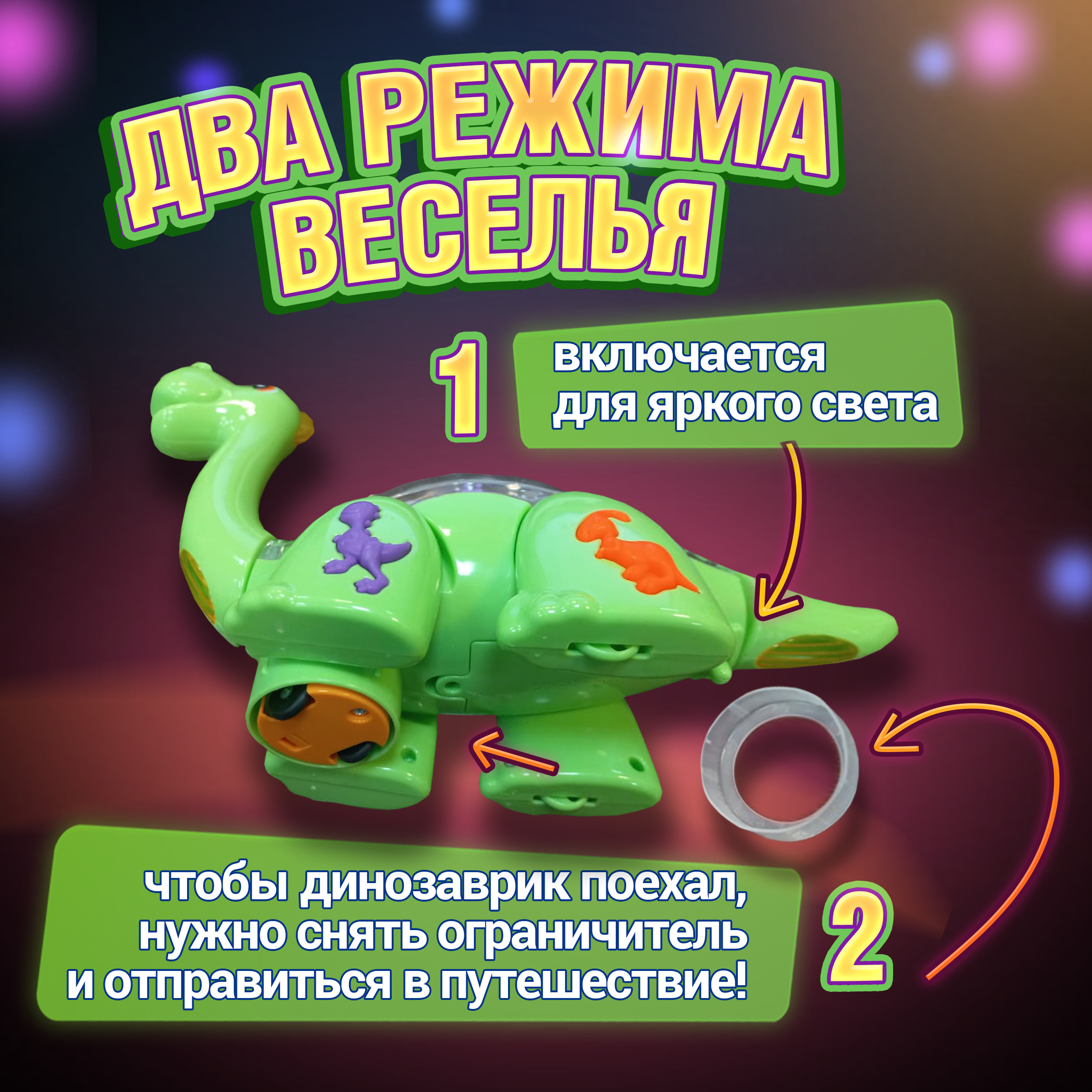 Динозавр 1TOY Движок - фото 7