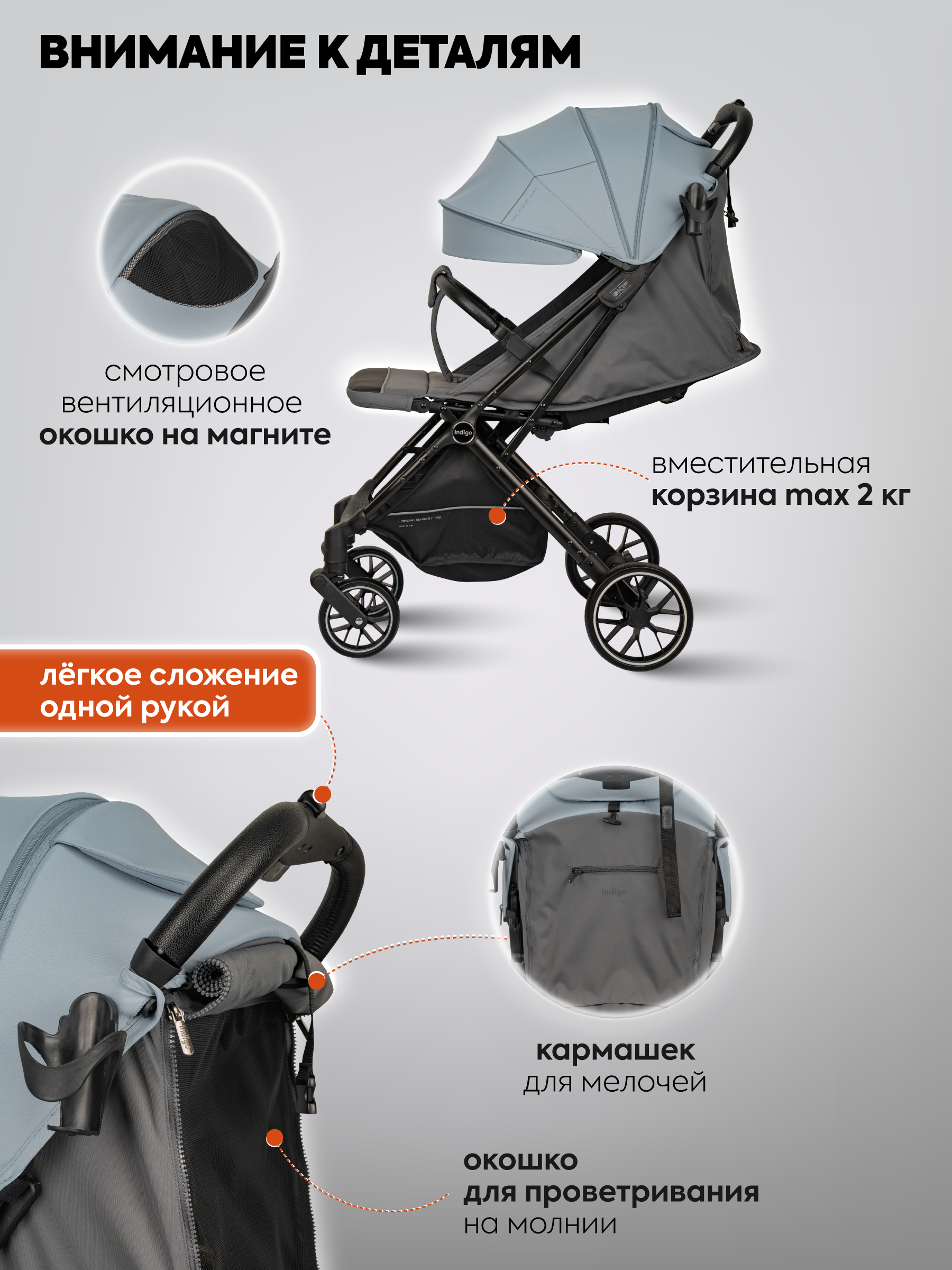 Коляска прогулочная Indigo Skip для путешествий, голубой - фото 5