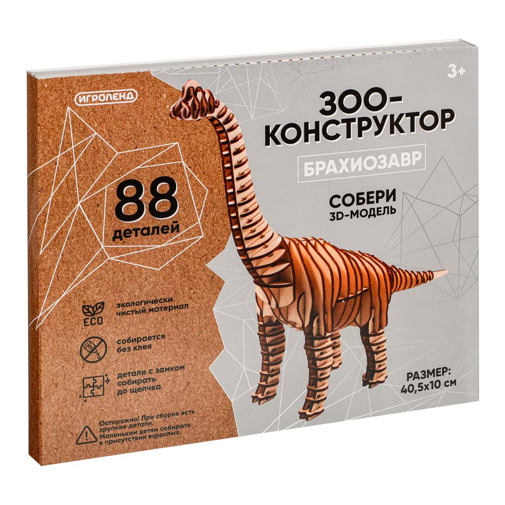 Конструктор Игроленд Брахиозавр деревянный - фото 2