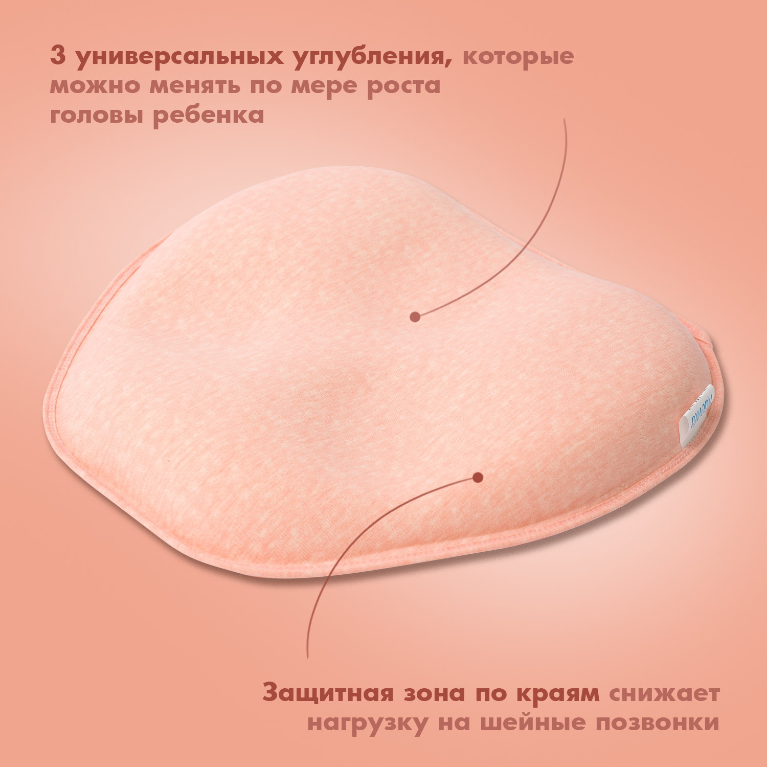 Подушка для новорожденного Nuovita Neonutti Trio Dipinto Розовая - фото 5