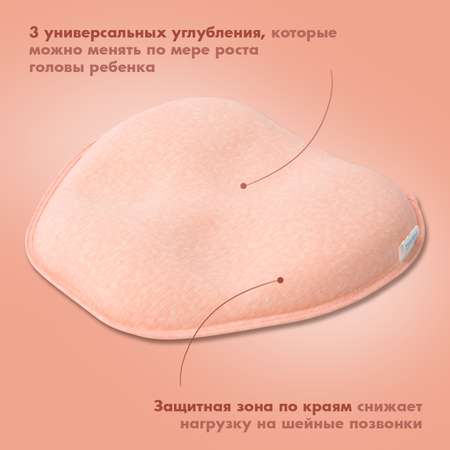 Подушка для новорожденного Nuovita Neonutti Trio Dipinto Розовая
