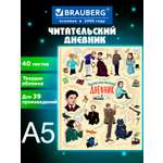 Дневник читательский Brauberg школьника А5 40 листов твердая обложка