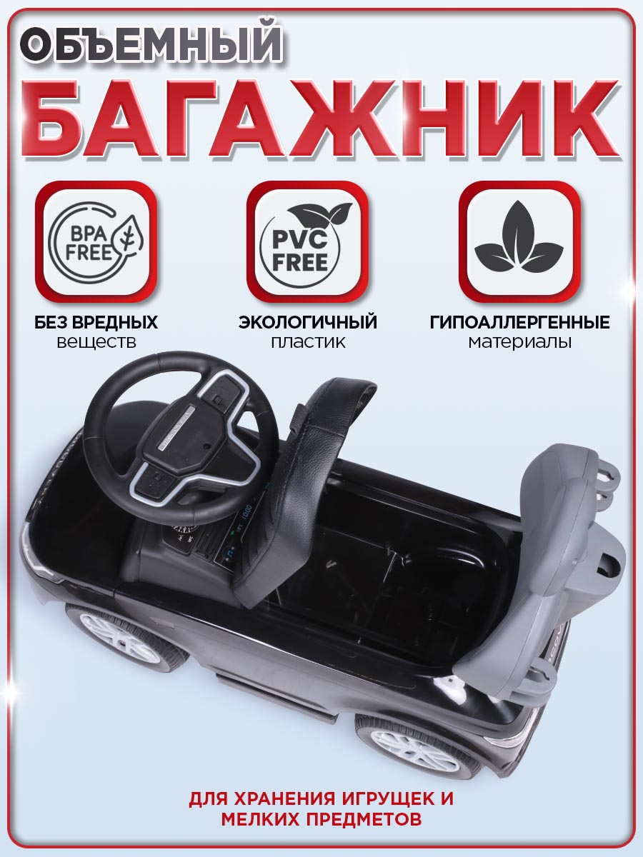 Каталка BabyCare Land Rover черный - фото 7