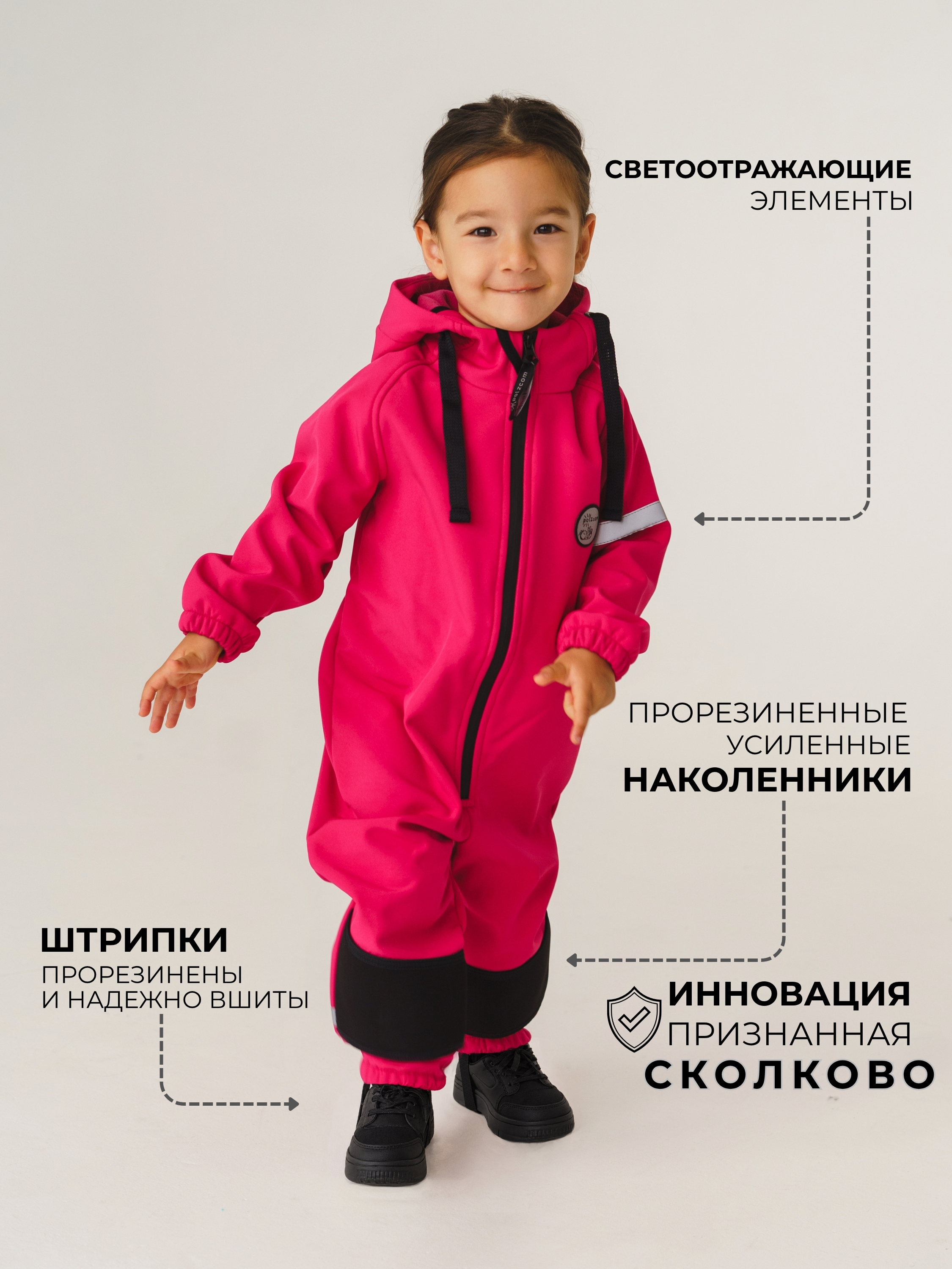 Комбинезон Polzcom PZSOFTFUCHSIAbig - фото 7