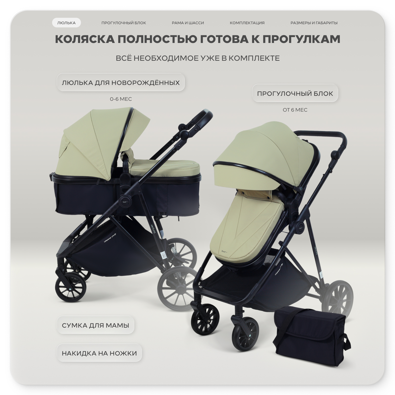 Коляска трансформер Rant Basic Ventura зеленый - фото 15