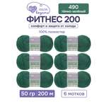 Пряжа для вязания Люблю Вязать 50г 200м 6шт