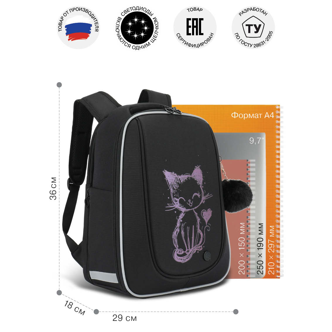 Ранец Grizzly Для девочки - фото 9