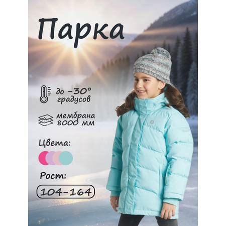 Парка GUSTI