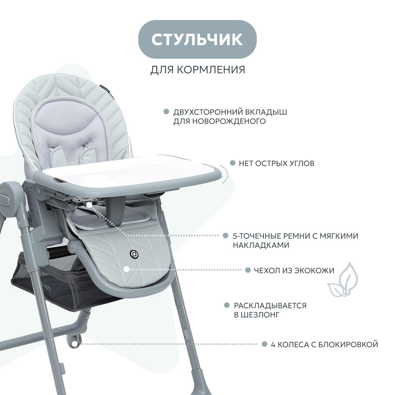 Стульчик для кормления Olsson Premiero Grey классический - фото 2