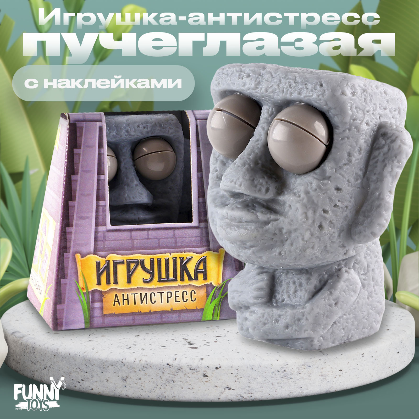 Сквиш Sima-Land - фото 2