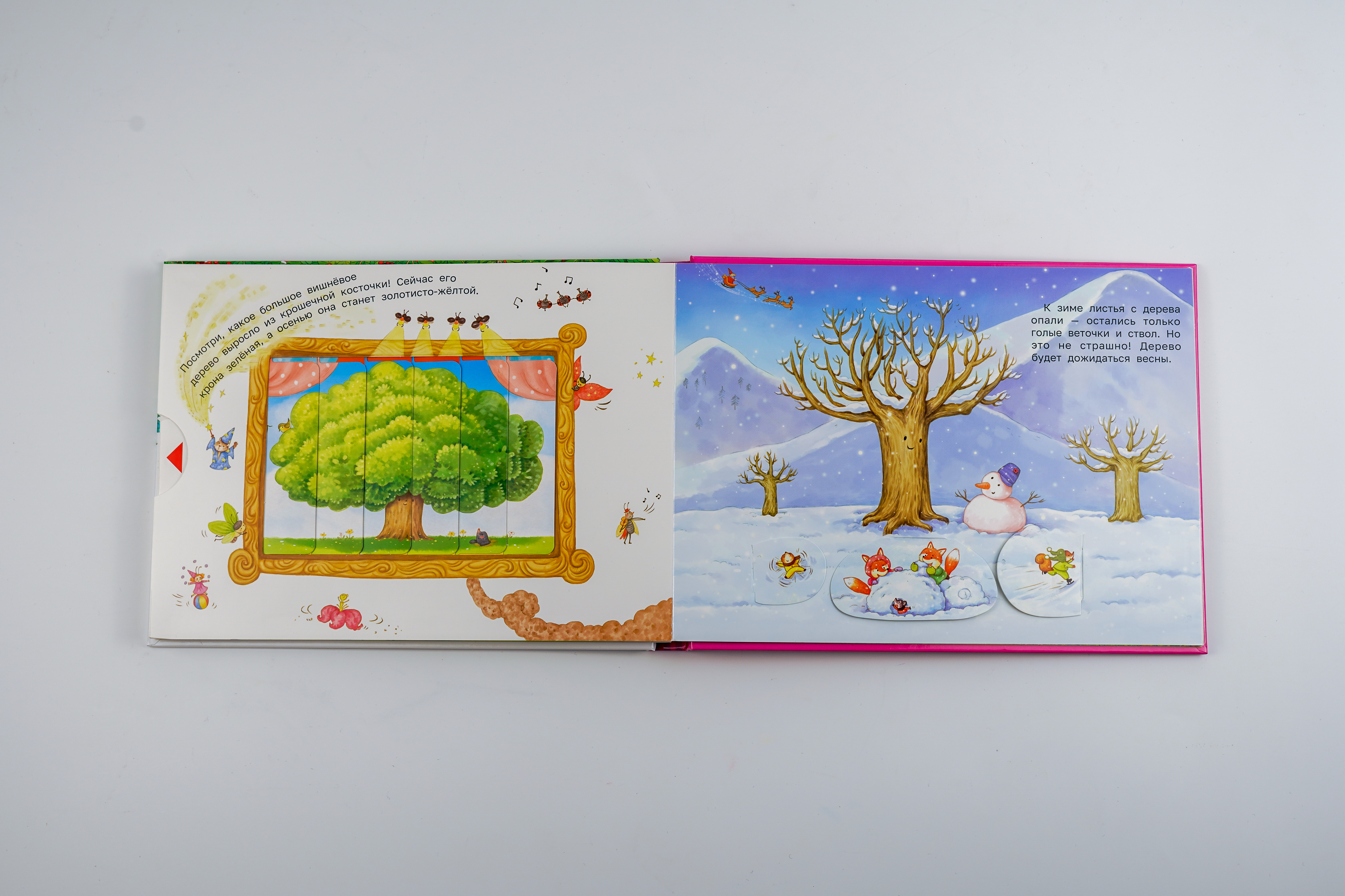 Книга АСТ Как зверята собирали урожай - фото 4