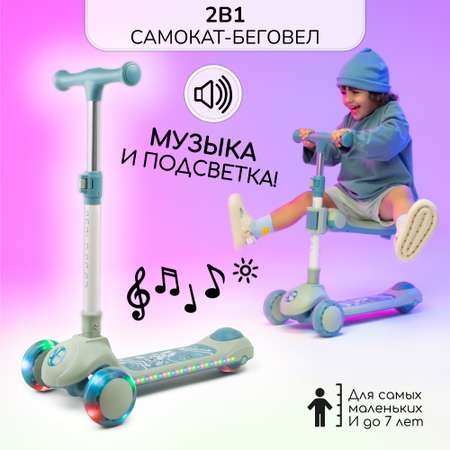 Самокат Amarobaby трехколесный
