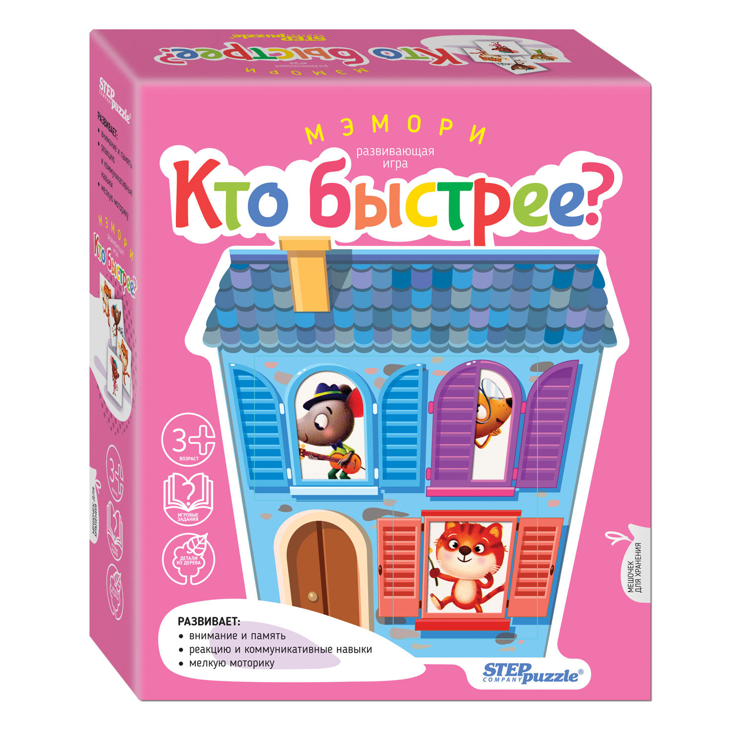 Настольная игра Step Puzzle Мемори Кто быстрее - фото 1