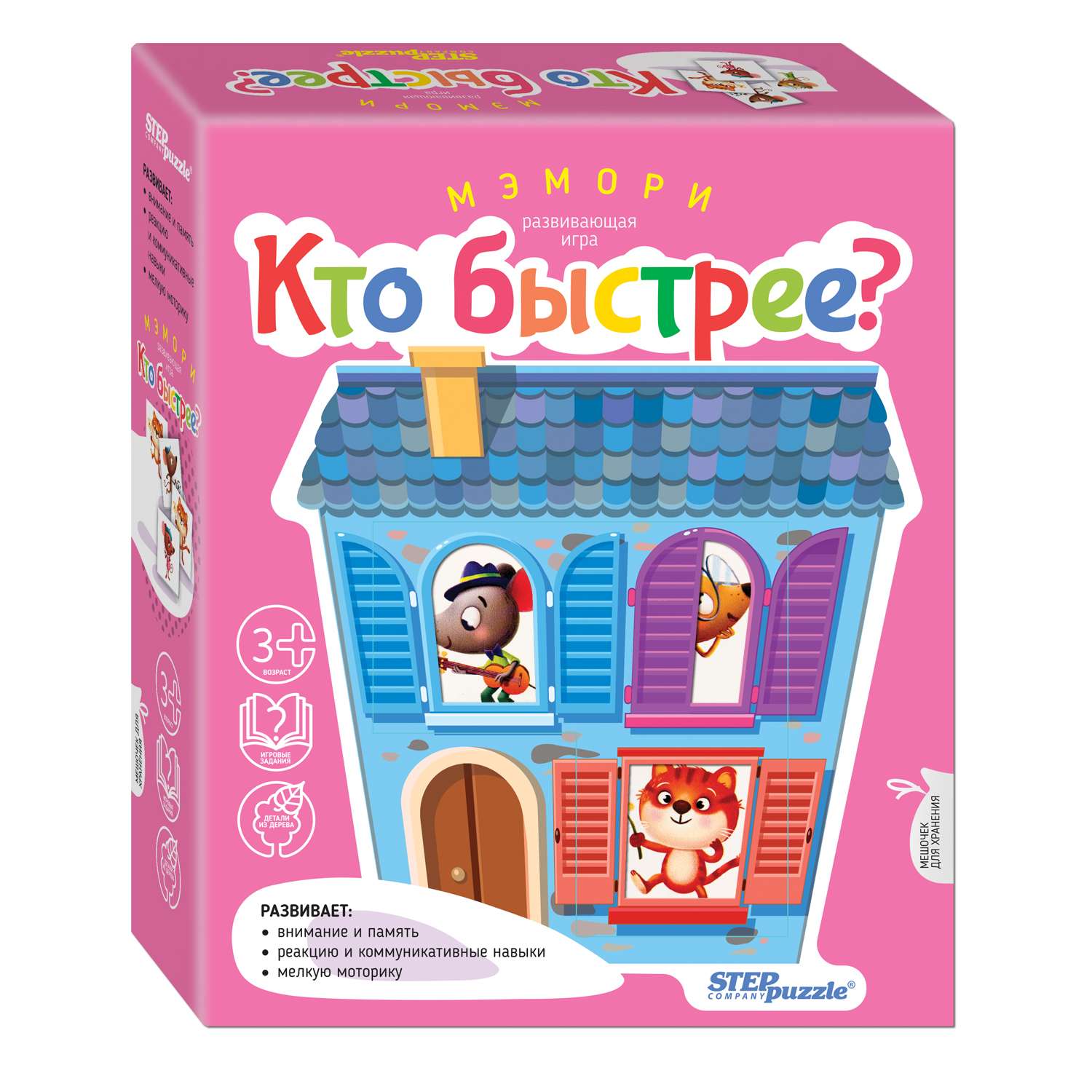 Настольная игра Step Puzzle Мемори Кто быстрее - фото 1