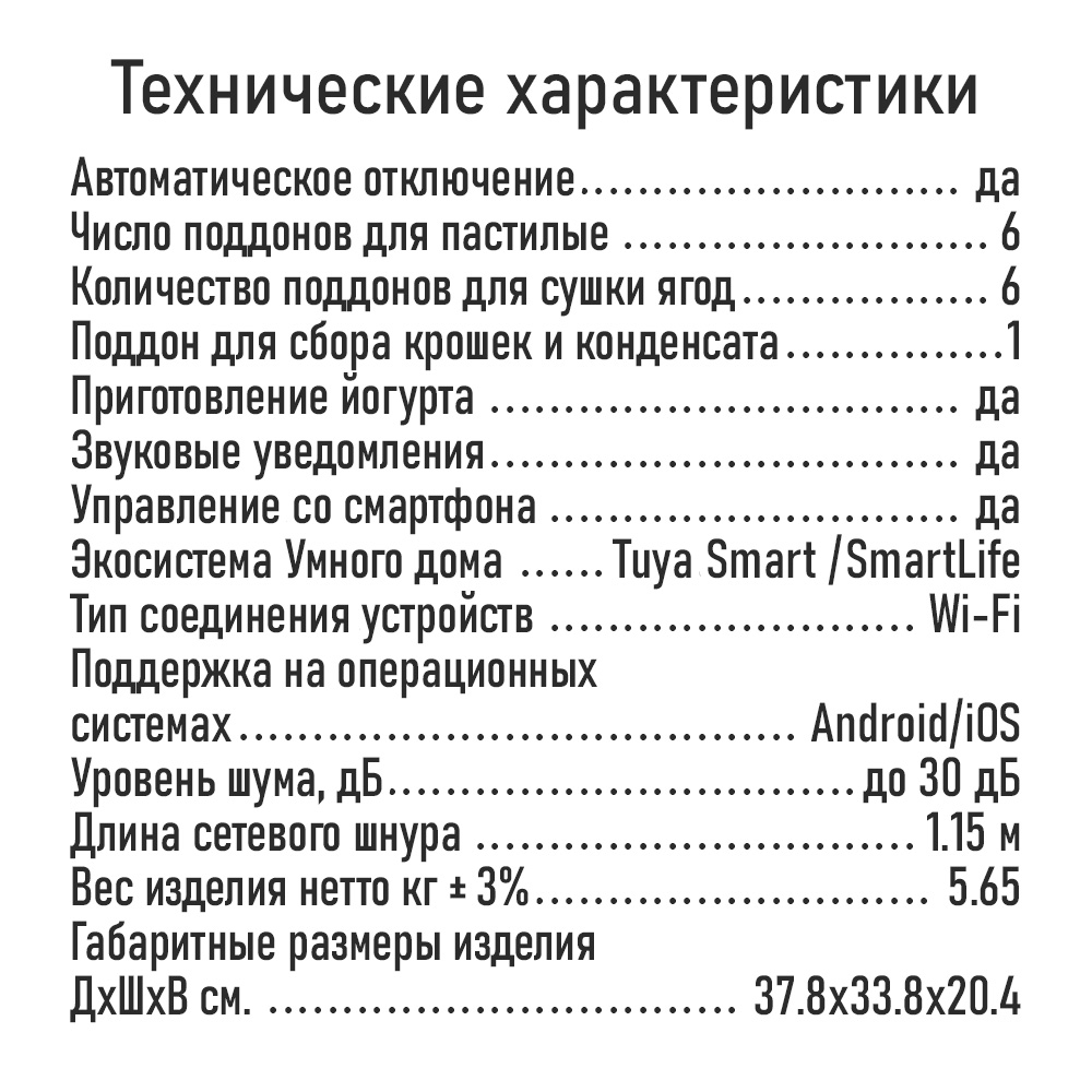 Сушка электрическая STINGRAY ST-FD709B - фото 27
